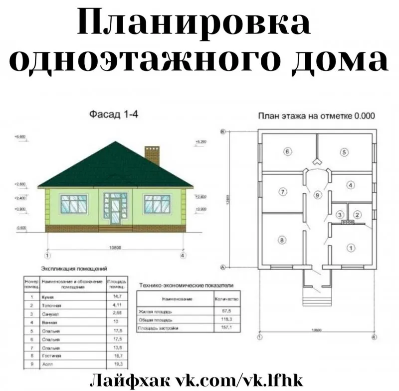 План здания чертеж одноэтажного