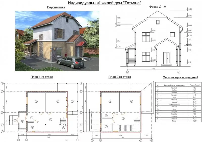 Чертежный план двухэтажного дома